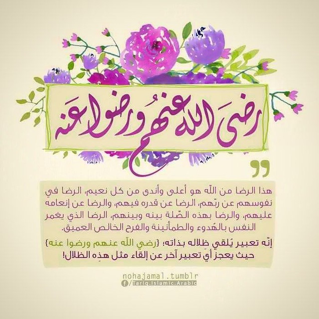 آشنایی با اصحاب