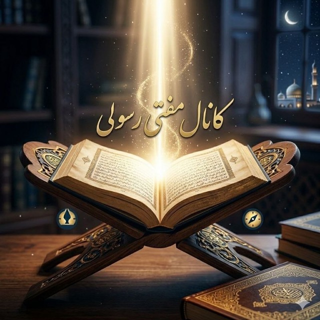 مولانا علیرضا رسولی