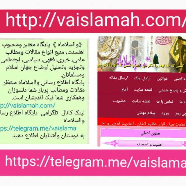 وااسلاماه
