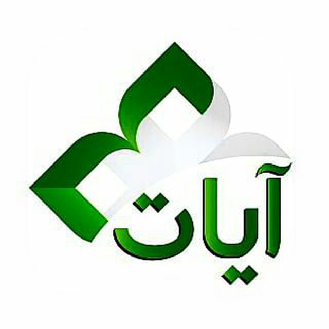 عکس‌ قرآنی