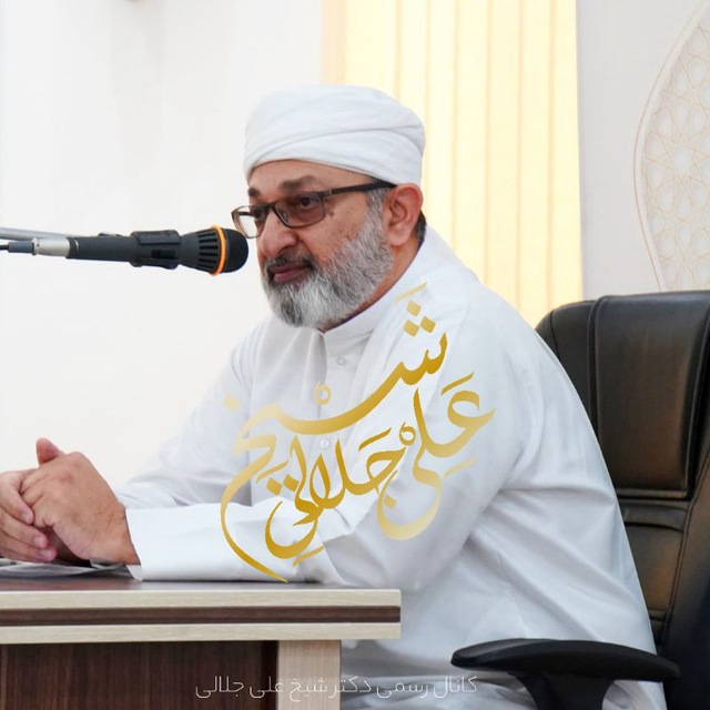 شیخ علی جلالی