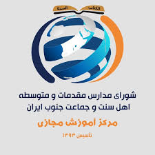 مرکز آموزش مجازی