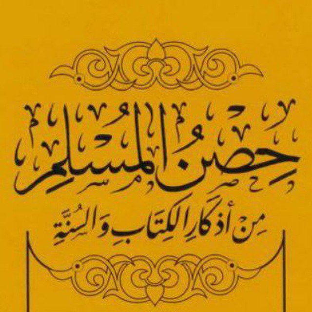 اذکار صحیح نبوی