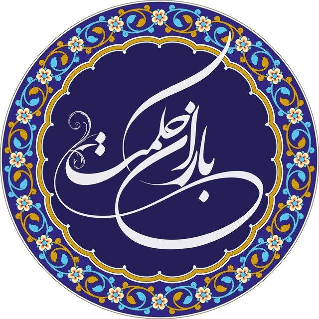 باران حکمت