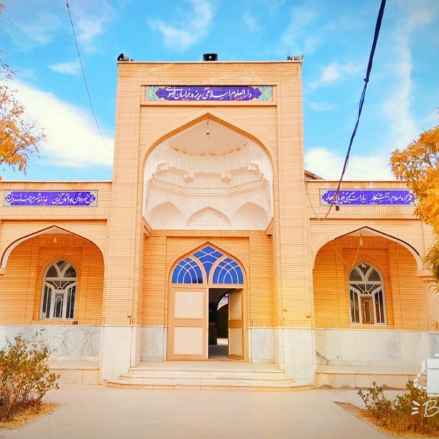 دارالعلوم اسلامی
