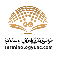 دایرة‌المعارف اصطلاحات اسلامی