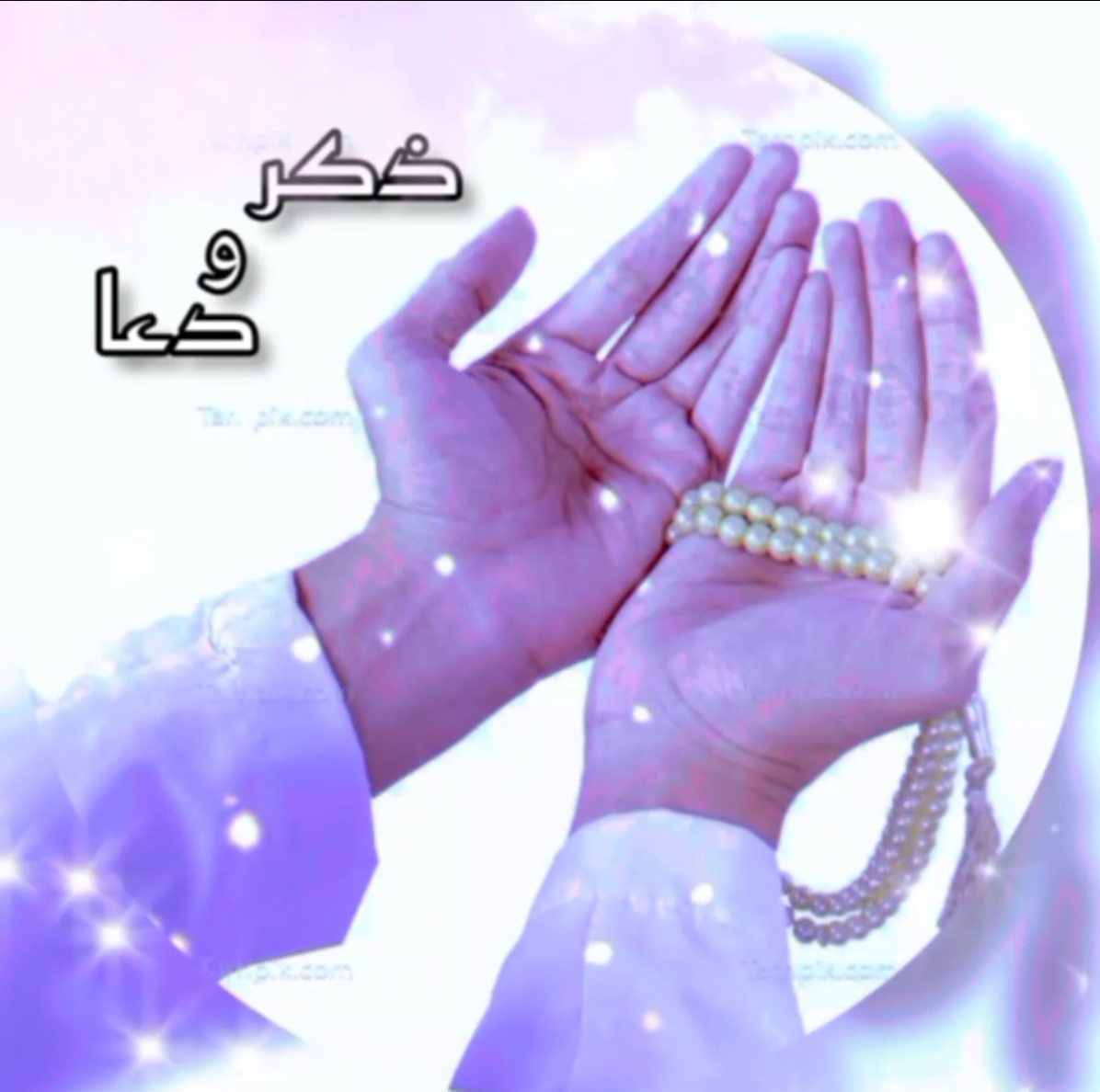 دعا و ذکر