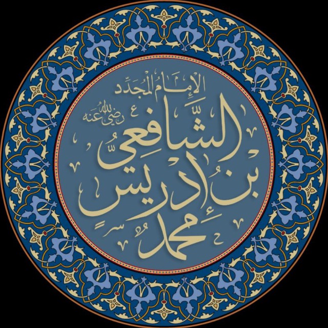 آثار امام محمد شافعی رحمه الله
