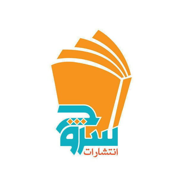 انتشارات سروچ زاهدان