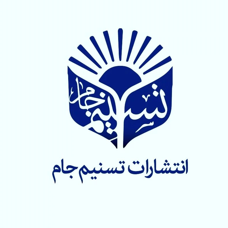 انتشارات تسنیم جام