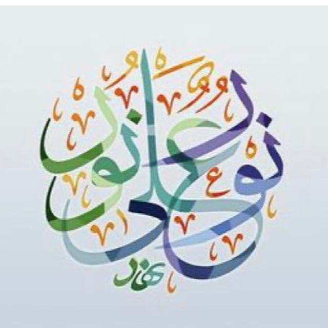اصلاح و مراقبت در مسیر الی الله