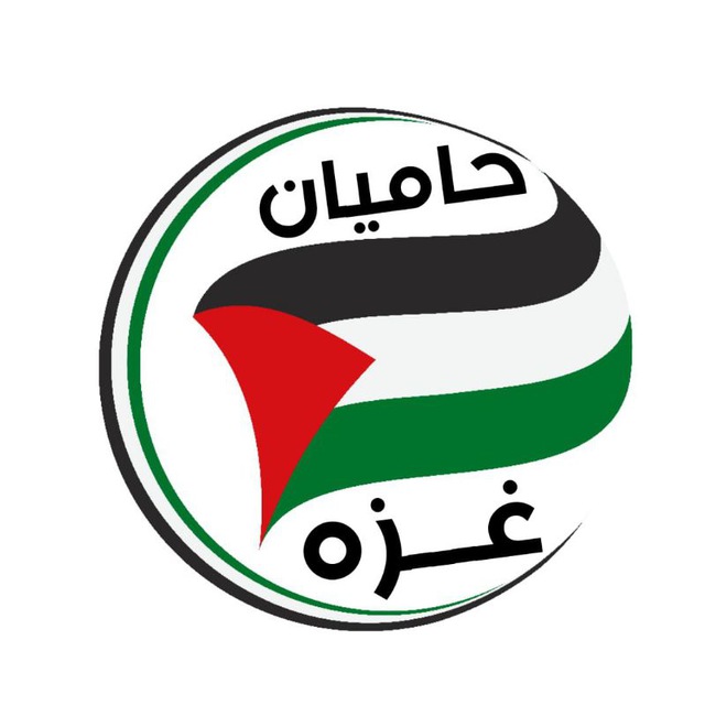 حامیان غزه