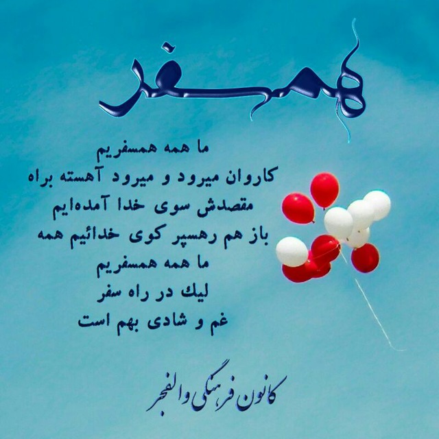 کانون فرهنگی والفجر
