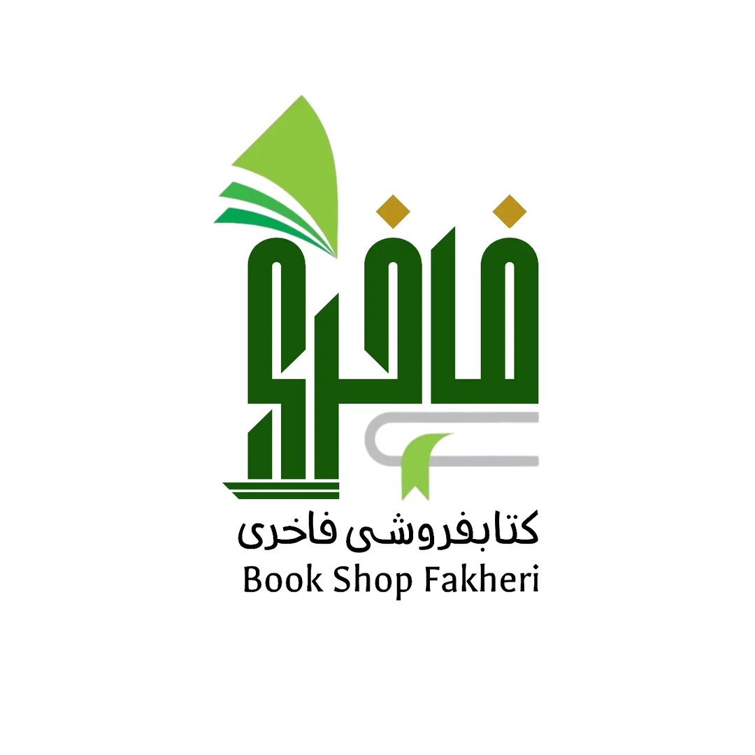 کتابفروشی فاخری