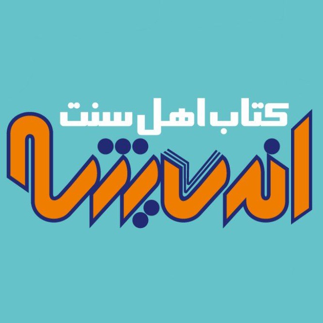 کتابسرای اندیشه
