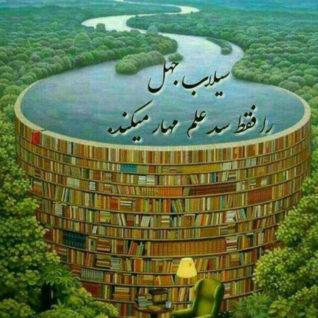 کتابخانه اسلامی