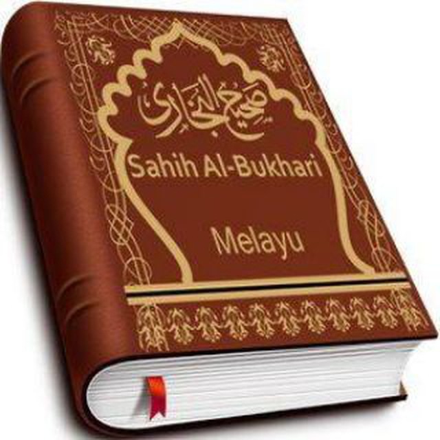کتاب صحیح البخاری
