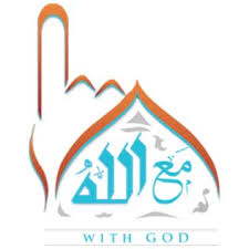 با الله