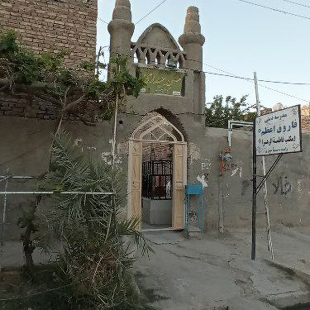 مدرسه دینی فاروق اعظم