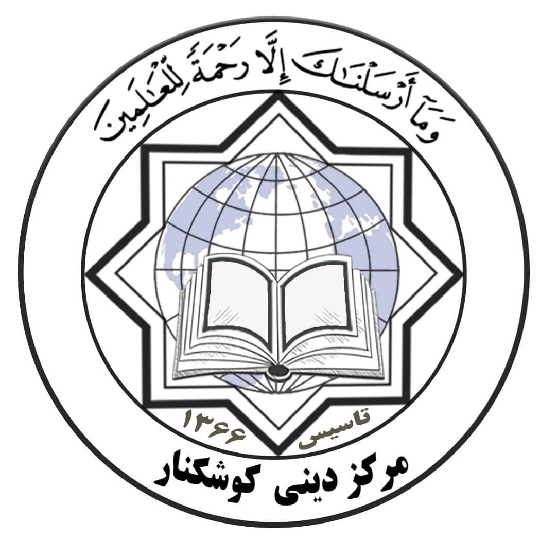 مدرسه علوم قرآنی سلطان‌العلماء