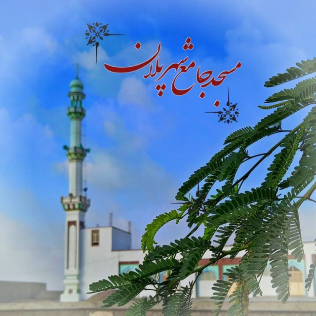 مسجدجامع پلان-چابهار