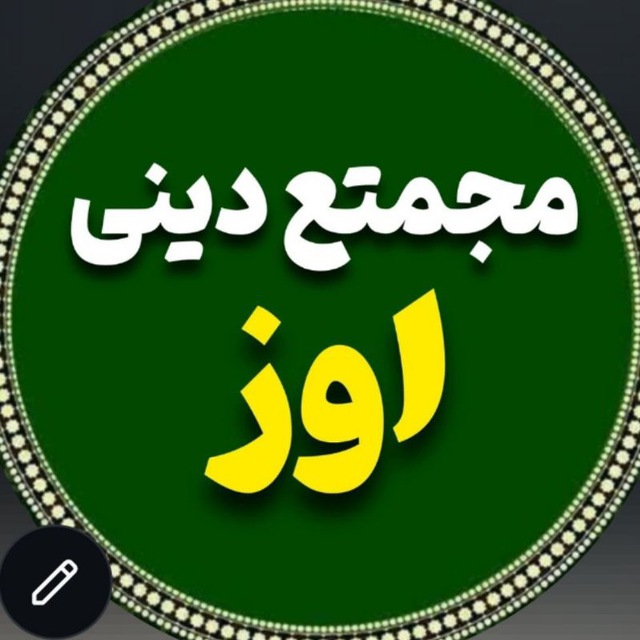 مجتمع دینی امام شافعی