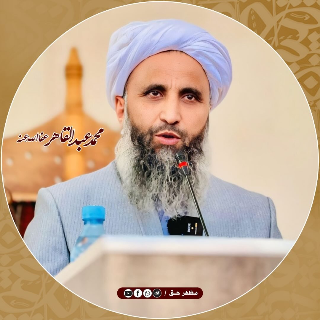 شیخ محمد عبدالقاهر