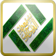 نوار اسلام