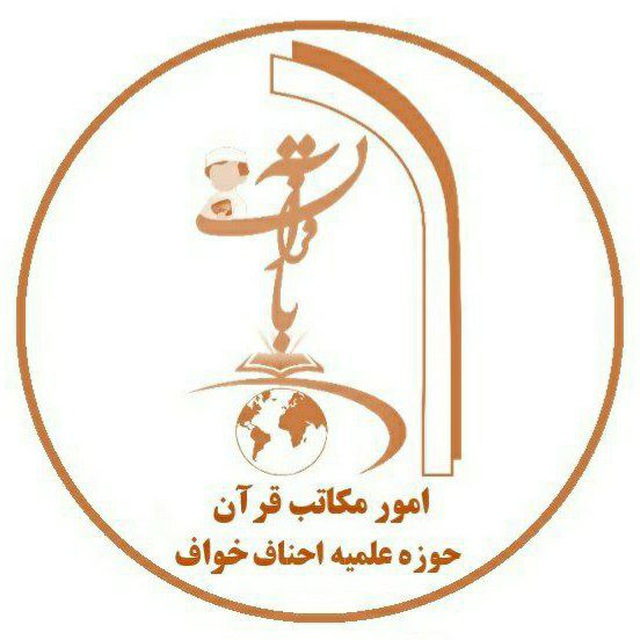 امور مکاتب خواف