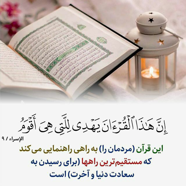 اسوه های تلاوت
