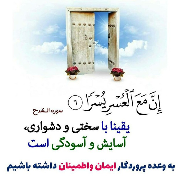 رهروان دین