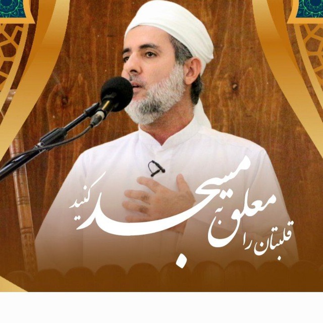شیخ محمد صالح مهجور