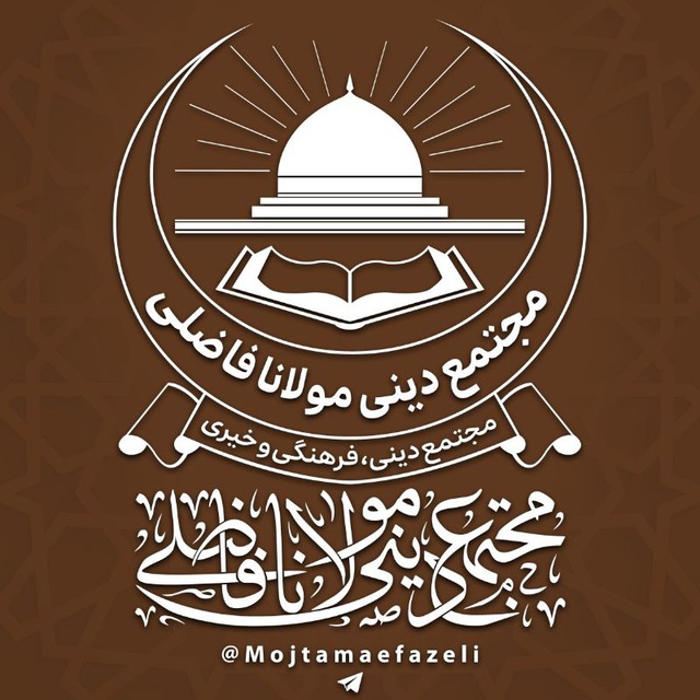 دارالعلوم لتعلیم القرآن و السنة
