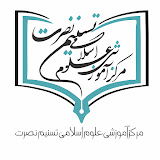 مرکز آموزشی تسنیم نصرت